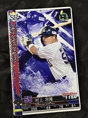 Munetaka Murakami 2022 Konami Baseball Colection Game Card SR