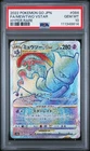 2022 POKEMON GO JAPANESE HYPER RARE #084 FULL ART/MEWTWO VSTAR PSA 10
