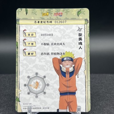 み*ん様 ナルトカード　NARUTO KAYOU LR 6枚セット Naruto Uzumaki NRB08-SR-006L2 Naruto Kayou Card | eBay