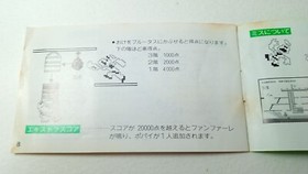 ✨ Popeye Famicom Silver Box Nintendo Boxed FC NES 1983 HVC-PP ✨