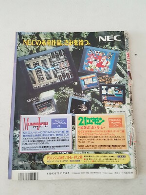 MARUKATSU PC ENGINE NOVEMBER 1992 11/92 ISSUE REVUE MAGAZINE JAPAN IMPORT