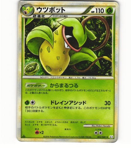 Elekid 028/080 L3: Clash at the Summit Normal Japanese | eBay