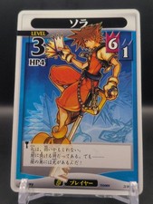 Sora 3/91 U Kingdom Hearts Trading Card Game Tomy SQUARE ENIX 2004 Japan TCG A1