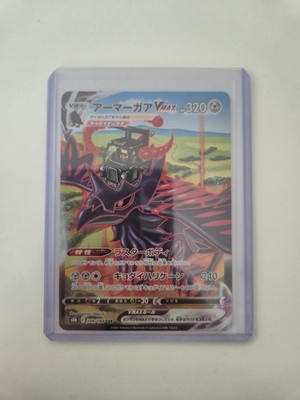 Pokémon Corviknight VMAX CSR 249/184   S8b VMAX Climax   Japanisch   Near Mint