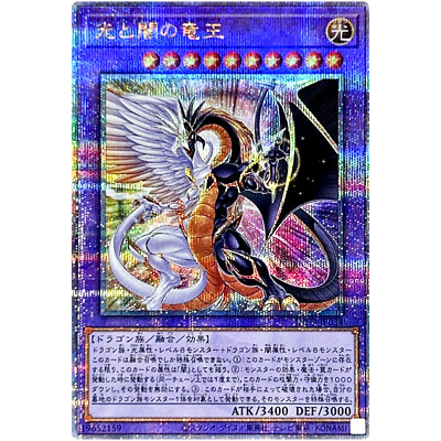 遊戯王 - NgDinhNha Light and Darkness Dragon Lord 25th Secret INFO-JP034 The