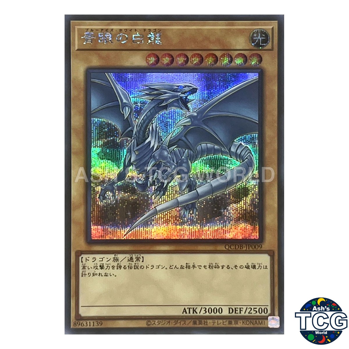 Blue-Eyes White Dragon SE QCDB-JP009 QUARTER CENTURY DUELIST BOX Yu-Gi-Oh! JP
