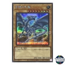 Blue-Eyes White Dragon SE QCDB-JP009 QUARTER CENTURY DUELIST BOX Yu-Gi-Oh! JP