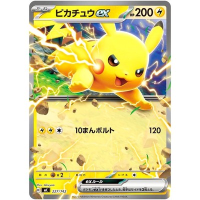 Pikachu ex 227/742 MC Start Deck 100 Battle Collection - Pokemon