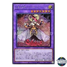 Bacha the Melodious Maestra SE 25LP-JP006 LP WCS 2025 Yu-Gi-Oh! Japanese