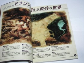 Azel Panzer Dragoon RPG Saga Sega Saturn Japan Official Guide Book US Seller