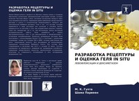 Razrabotka Receptury I Ocenka Gelya IN Situ Shama Parween