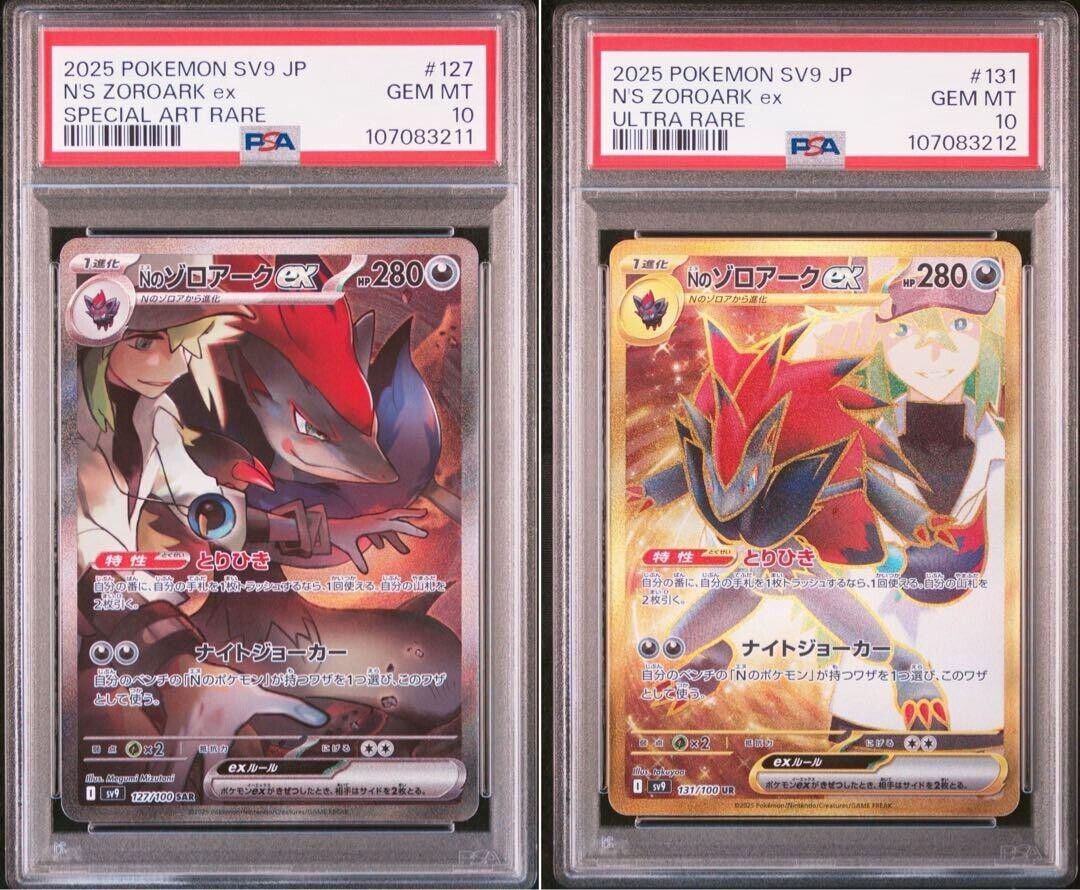 PSA 10 SEQ Set N's Zoroark ex SAR/UR Battle Partners Pokemon PSA 10 SEQ Set N's Zoroark ex SAR/UR Battle Partners Pokemon
