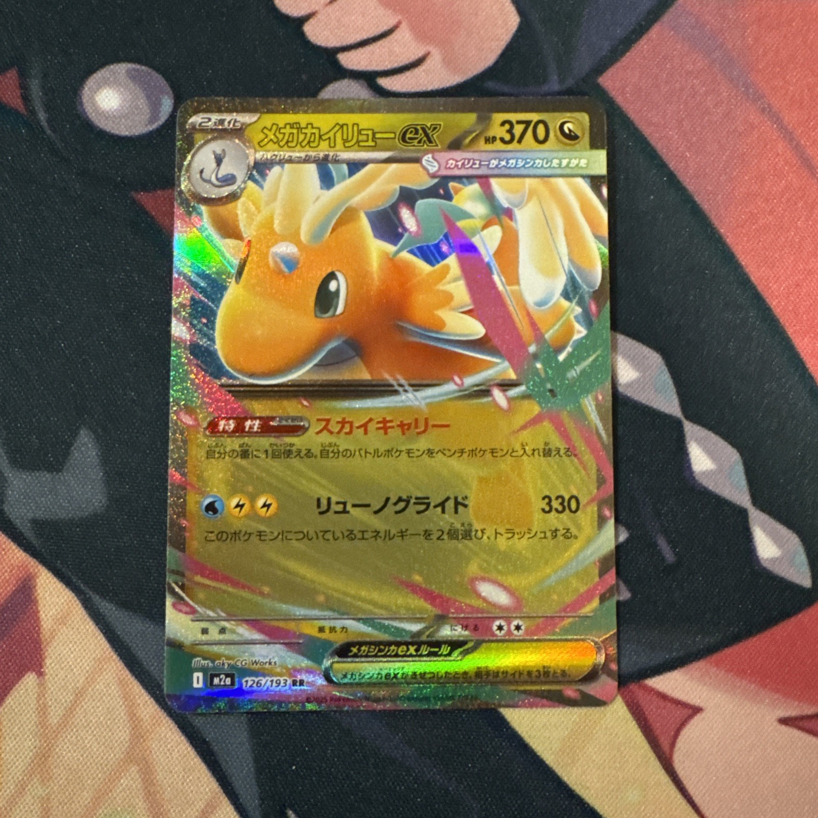 Mega Dragonite Ex 126/193 Pokemon Card TCG Mega Dream Double Rare Holo NM
