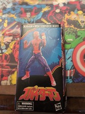 Marvel Legends Spider-Man 6 Fig 60th Anniversary Japanese Spider-Man IN STOCK