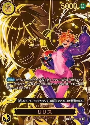 Lilith SR/SP OP07-111 OP13 Carrying on His Will One Piece Card