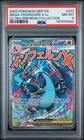2025 POKEMON MEP EN-ME BLACK STAR PROMO #023 MEGA CHARIZARD X EX PSA 8