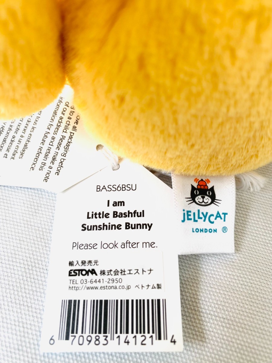 Jellycat Bashful Sunshine Bunny RETIRED Small 8” Yellow Stuffed