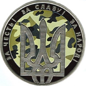 Ukraine 5 Hryvnias The Day Of Defender Of Ukraine Ebay