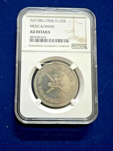 Muscat and Oman 1/2 Saidi Rial NGC AU pure silver Year 1960
