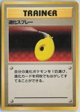 Devolution Spray Rare Base Set Pokemon Japanese Moderately Played
