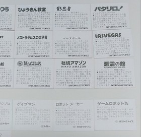 Ultra Rare Set of 47 Amada Game & Watch LSI Game Cards DeadUnboxed Vintage