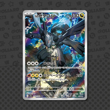 N's Zekrom AR 210/193 Jap Mega Dream EX (M2a) Set Pokémon Card