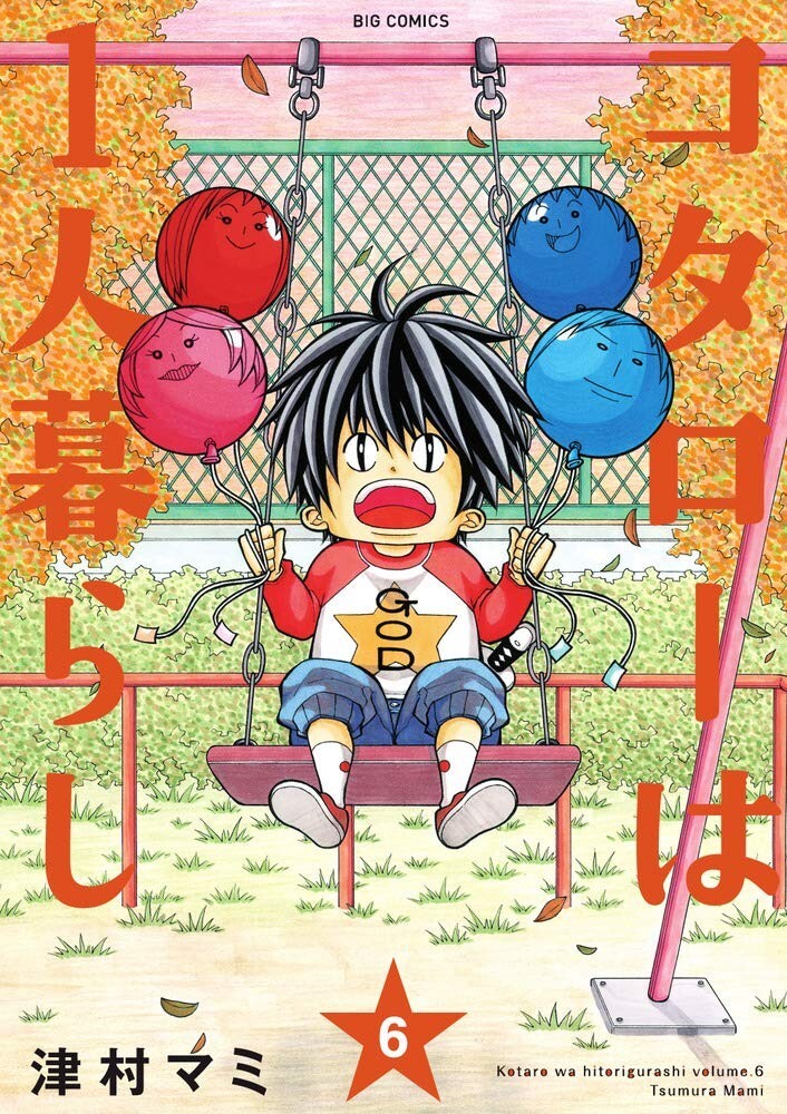 Kotaro Lives Alone Kotarou wa Hitorigurashi Vol.1-10 set