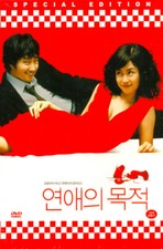 [USED] Purpose Of Love : Rules of Dating DVD (2-Disc, Korean) Region 3 (Non-US)