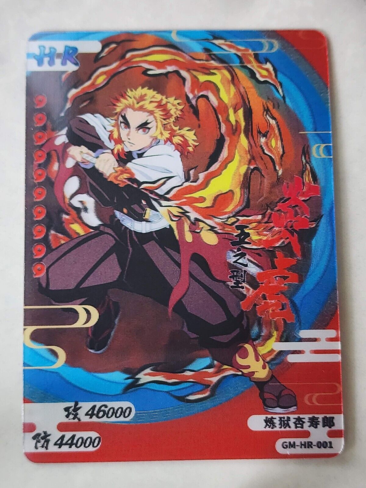 HR 3D, Hotaru Haganezuka Demon Slayer Card