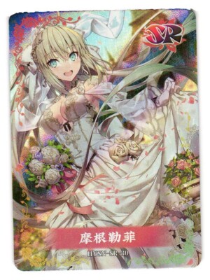 Morgan le Fay SR HYSN-SR-30 Flower Girl Goddess Story Anime TCG CCG Card