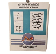 water safety poster - LEARN TO SWIM ! - original vintage ukraine 1990