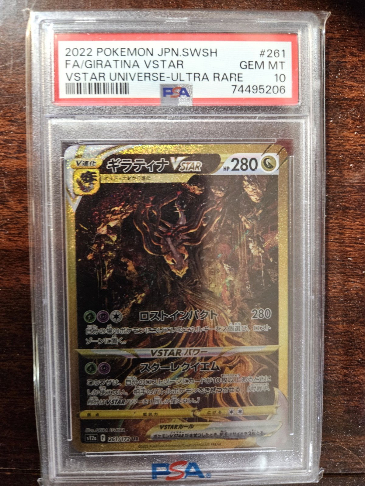 Giratina VSTAR 2022 Japanese Sword & Shield: VSTAR Universe #261