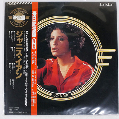 JANIS IAN GOLD DISC CBS/SONY 26AP1327 JAPAN OBI VINYL LP | eBay
