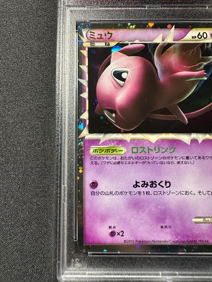 Ptcg Pokemon Card Japanese Mew Prime 018/040 Lost Link 2010 Ptcg Pokemon Card Japanese Mew Prime 018/040 Lost Link 2010