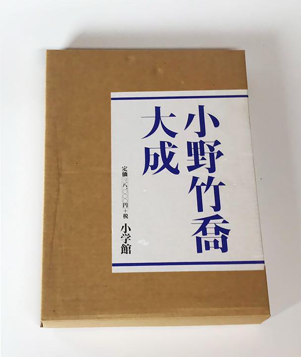 Takekyo Ono Taisei #WPIOOE | eBay
