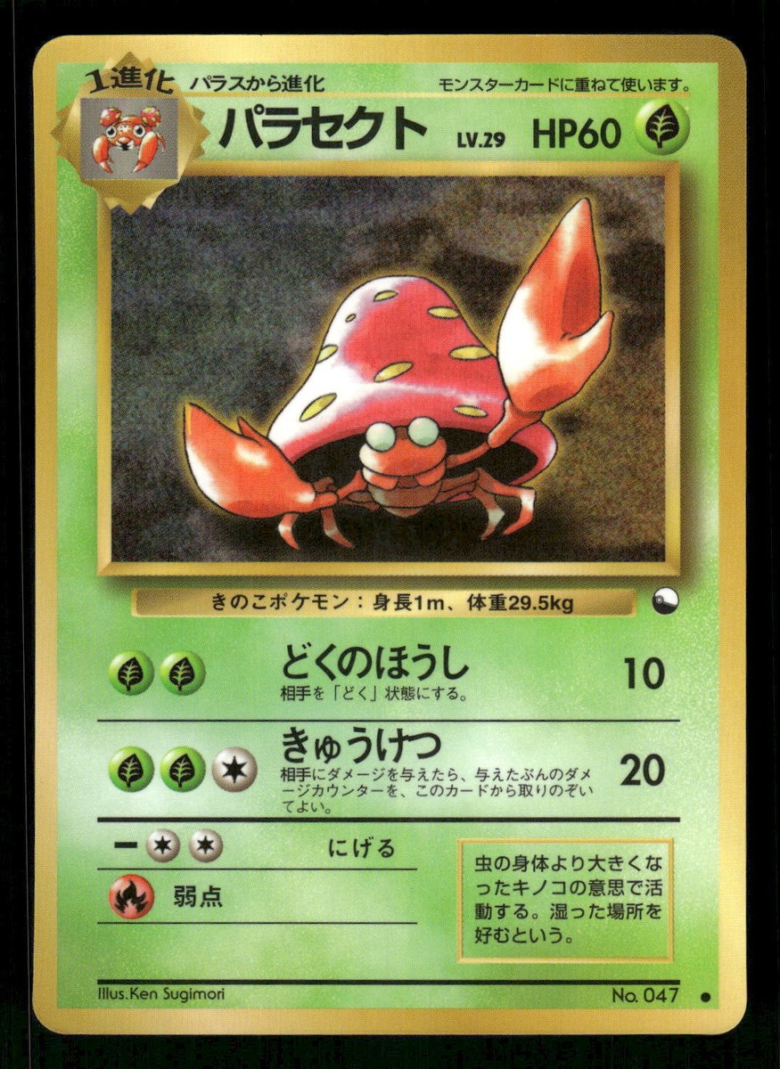 ★seseragsara★ Metang C 047/071 Cyber Judge sv5m 2024 Pokemon Card Japanese