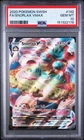 New Listing2020 POKEMON SWORD & SHIELD #142 FULL ART/SNORLAX VMAX PSA 10 New Cert