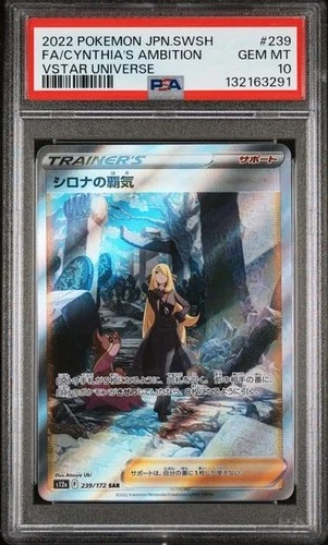 2022 POKEMON JAPANESE VSTAR UNIVERSE CYNTHIA`S FULLART #239 PSA 10 GEM MINT