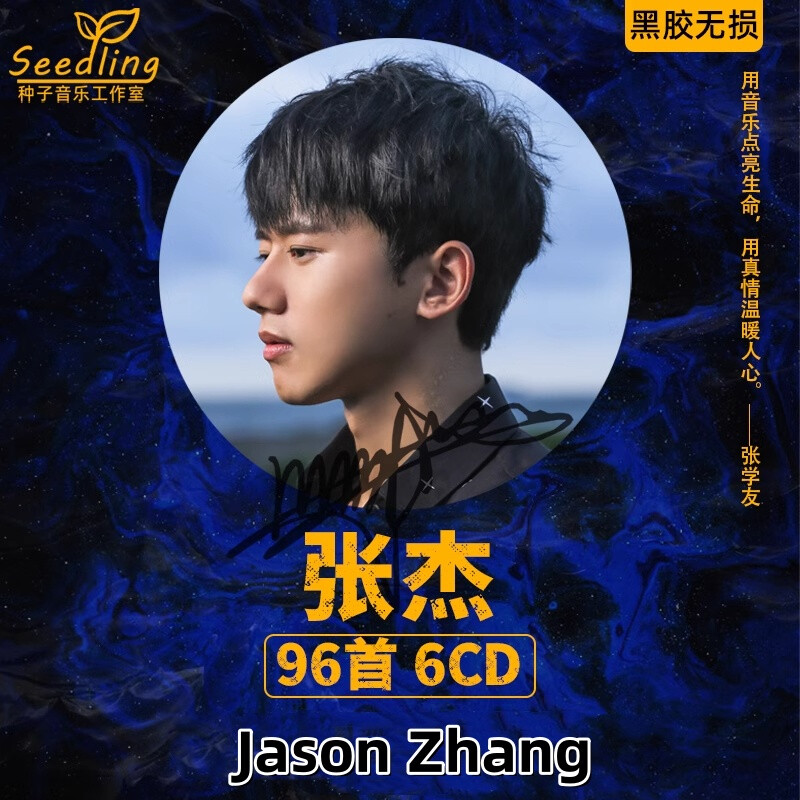 6CDs Jason Zhang Chinese Pop Music Album Musik Songs Car CD 张杰