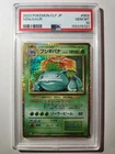 PSA 10 Venusaur 003/032 CLF Pokemon Card Game Classic Japanese 2023
