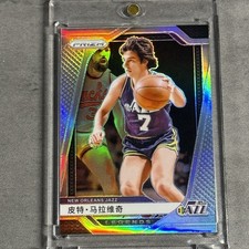Pete Maravich 2024-25 Panini Prizm Silver China Chinese Name Variation SSP