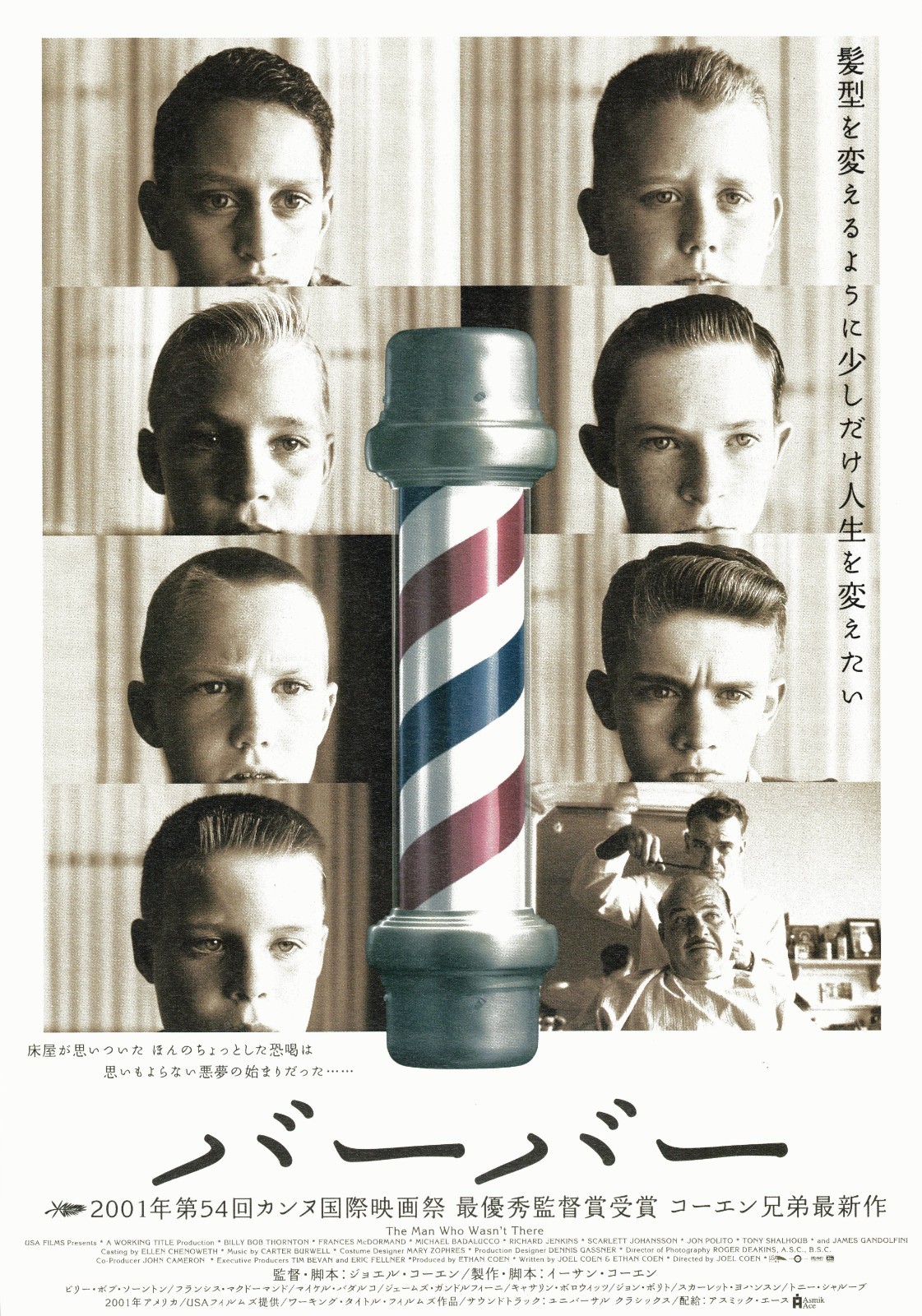 The Man Who Wasn't There 2001 Coen brothers Chirashi Movie Poster Flyer B5