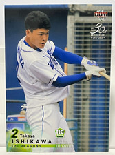 Takaya Ishikawa 2020 BBM 1st Rookie #292 Chunichi Dragons Baseball Card RC Japan