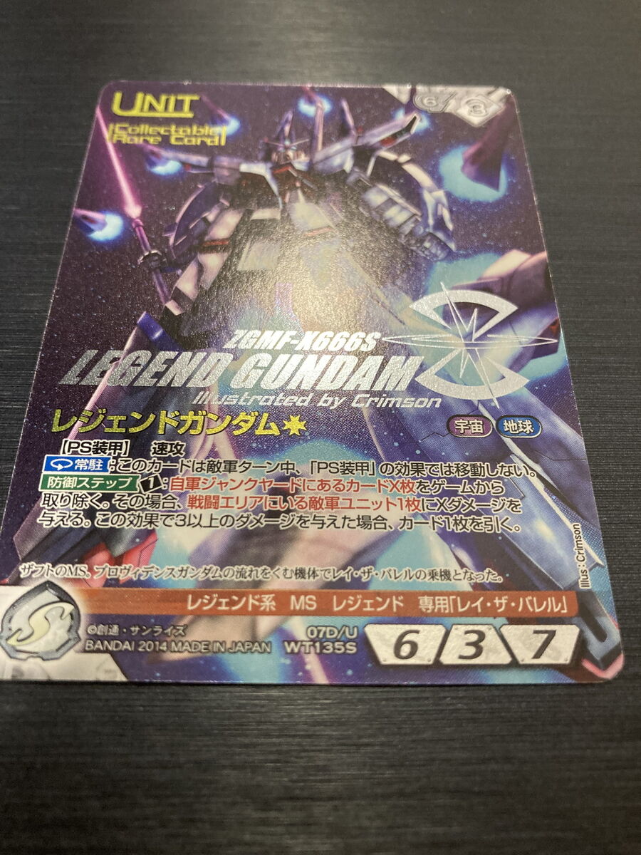 07D/U WT135S LEGEND Gundam / Gundam War Card NEX-A 07D/U WT135S LEGEND Gundam / Gundam War Card NEX-A