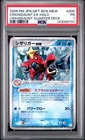 PSA 1 Crawdaunt EX Quarter Deck #5 Holo Foil Rare 2005 Japanese Gift Box Mew PR