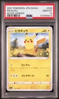 2021 POKEMON JAPANESE SWORD & SHIELD EEVEE HEROES #026 PIKACHU PSA 10