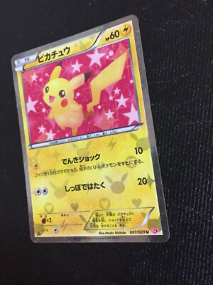 Pikachu Pokemon Card 007/020 N/M Collection 1st Edition Japanese