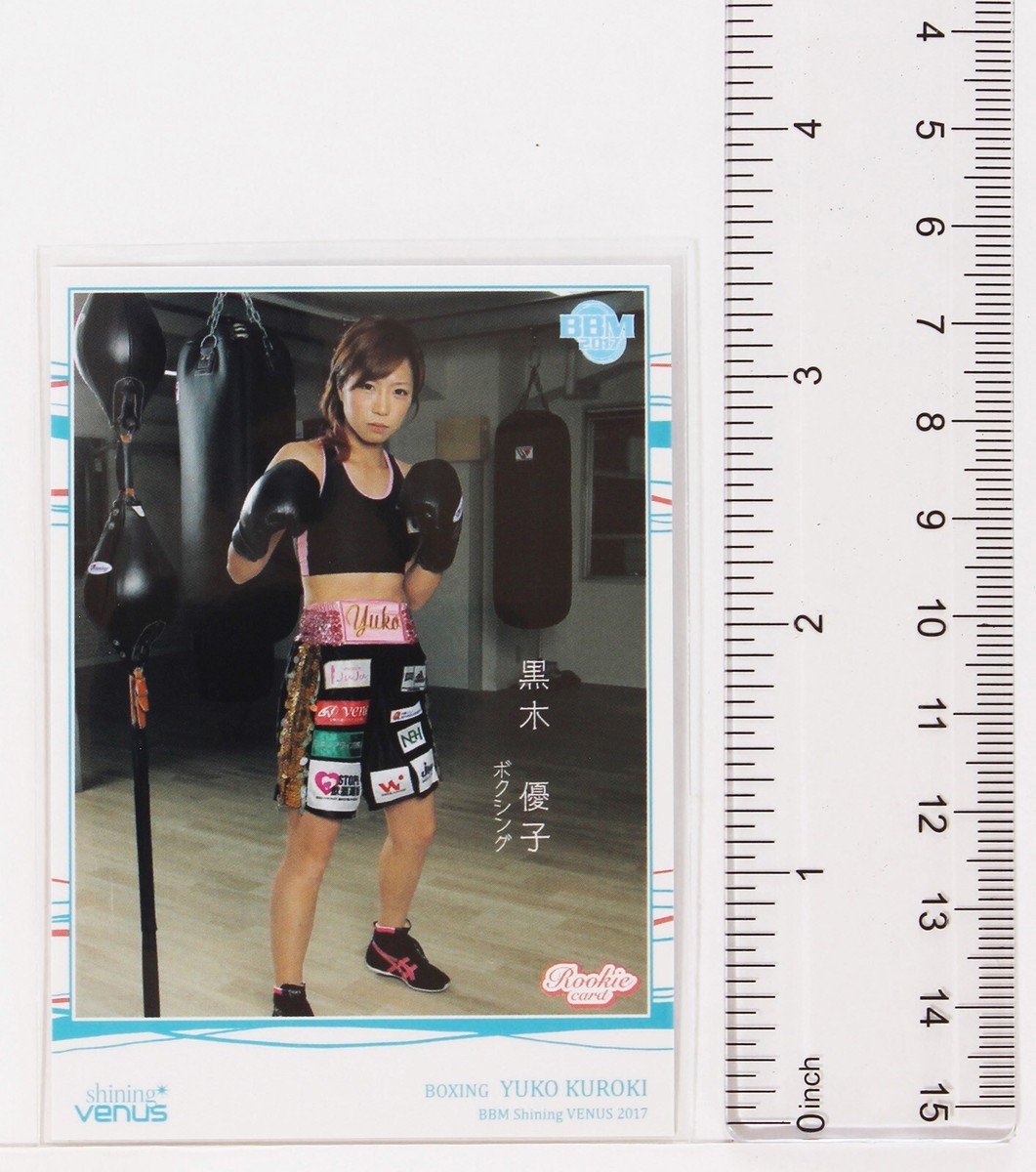 YUKO KUROKI (BOXING) No.61 - 2017 BBM Women's Athlete Card Shining