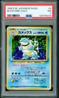 Pokémon Japanese Blastoise Holo Rare Japanese Base Set No. 009 PSA 7 NEAR MINT