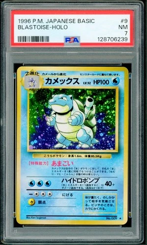 Pokémon Japanese Blastoise Holo Rare Japanese Base Set No. 009 PSA 7 NEAR MINT